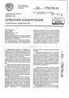 Способ блокады пояснично-крестцового сплетения Способ блокады пояснично-крестцового сплетения