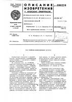 Пламенно-ионизационный детектор Пламенно-ионизационный детектор