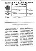 Рециркуляционный формирователь импульсов Рециркуляционный формирователь импульсов