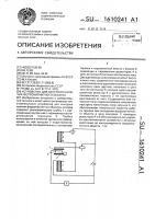 Устройство для контроля наличия ферромагнитного объекта Устройство для контроля наличия ферромагнитного объекта
