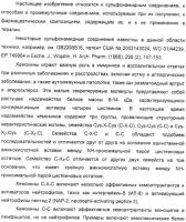 N-пиразинилфенилсульфонамиды и их применение при лечении опосредованных хемокинами заболеваний N-пиразинилфенилсульфонамиды и их применение при лечении опосредованных хемокинами заболеваний