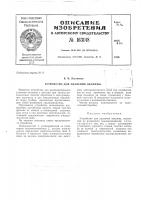 Патент ссср 163148 Патент ссср 163148