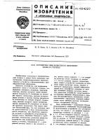 Устройство для возведения двоичного числа в степень Устройство для возведения двоичного числа в степень