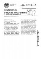 Буровая установка Буровая установка