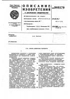 Способ измерения твердости Способ измерения твердости
