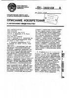Устройство для вычисления тригонометрических функций Устройство для вычисления тригонометрических функций