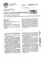 Способ растворения диоксида титана Способ растворения диоксида титана