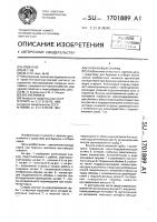 Колонковый снаряд Колонковый снаряд