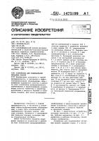 Устройство для подвешивания обсадных колонн Устройство для подвешивания обсадных колонн