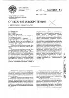 Волоконно-оптический датчик положения лопаток турбомашины Волоконно-оптический датчик положения лопаток турбомашины