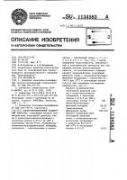 Электроизоляционный заливочный компаунд Электроизоляционный заливочный компаунд