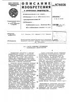 Способ измерения потенциалов статического электричества Способ измерения потенциалов статического электричества