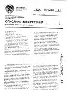 Устройство для преобразования изображений объектов Устройство для преобразования изображений объектов