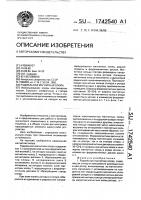 Радиальная магнитная опора Радиальная магнитная опора