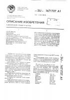 Сталь Сталь