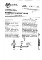 Электромашинный агрегат Электромашинный агрегат