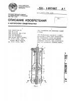 Устройство для измерения усилий в тросе Устройство для измерения усилий в тросе