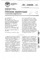 Способ разделения проката на заготовки Способ разделения проката на заготовки