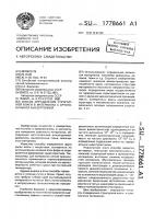 Способ определения структурной влаги в материалах с ортогональной анизотропией Способ определения структурной влаги в материалах с ортогональной анизотропией