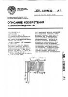 Индуктивный делитель напряжения Индуктивный делитель напряжения