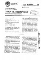 Устройство для нанесения обрабатывающей жидкости в виде пены на текстильное полотно Устройство для нанесения обрабатывающей жидкости в виде пены на текстильное полотно