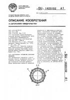 Загрузочное устройство конусной дробилки Загрузочное устройство конусной дробилки