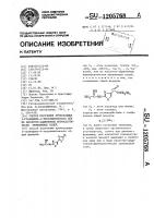 Способ получения производных 2-гуанидино-4-тиазолилтиазола или их кислотно-аддитивных фармацевтически приемлемых солей Способ получения производных 2-гуанидино-4-тиазолилтиазола или их кислотно-аддитивных фармацевтически приемлемых солей