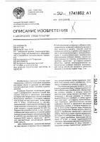 Способ получения кислоты и щелочи Способ получения кислоты и щелочи