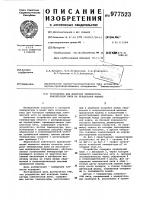 Устройство для контроля температуры комплексной нити на прядильной машине Устройство для контроля температуры комплексной нити на прядильной машине