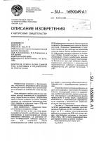 Способ отбора форм озимой ржи, устойчивых к предуборочному прорастанию Способ отбора форм озимой ржи, устойчивых к предуборочному прорастанию