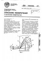 Устройство для пропаривания баллонов Устройство для пропаривания баллонов