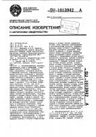 Преобразователь двоично-десятичного кода в двоичный Преобразователь двоично-десятичного кода в двоичный