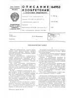 Гидравлический талреп Гидравлический талреп