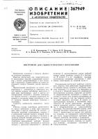 Инструмент для гидростатического прессования Инструмент для гидростатического прессования