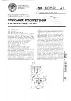 Устройство управления мелиоративной системой Устройство управления мелиоративной системой