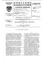 Ванна солевых расплавов Ванна солевых расплавов