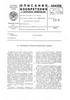 Накладная угловая поворотная головка Накладная угловая поворотная головка