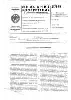 Длинноходовой гидроцилиндр Длинноходовой гидроцилиндр