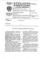 Зубчатый механизм прерывистого вращения Зубчатый механизм прерывистого вращения