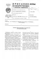 Способ приготовления катализатора перевинилирования Способ приготовления катализатора перевинилирования