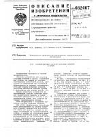 Устройство для закатки ковровых изделий в рулон Устройство для закатки ковровых изделий в рулон