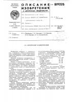 Электролит кадмирования Электролит кадмирования