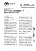 Способ определения удельной теплоты парообразования Способ определения удельной теплоты парообразования
