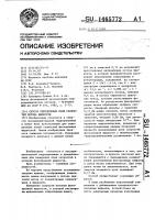 Способ определения поля скоростей потока жидкости Способ определения поля скоростей потока жидкости