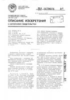 Способ лечения псориаза Способ лечения псориаза