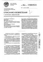 Способ определения модифицированных липопротеидов крови Способ определения модифицированных липопротеидов крови