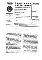 Трансформируемое покрытие Трансформируемое покрытие