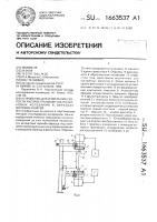 Устройство для измерения скорости распространения ультразвуковых колебаний в образцах волокон и нитей Устройство для измерения скорости распространения ультразвуковых колебаний в образцах волокон и нитей
