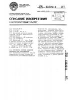 Устройство контроля влажности материалов при замораживании Устройство контроля влажности материалов при замораживании