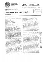 Способ получения фенилхинолинкарбоновых кислот или их эфиров,или их фармацевтически совместимой соли Способ получения фенилхинолинкарбоновых кислот или их эфиров,или их фармацевтически совместимой соли